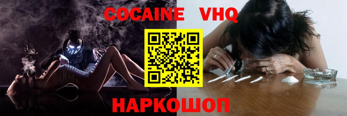 Cocaine Боливия Лысьва