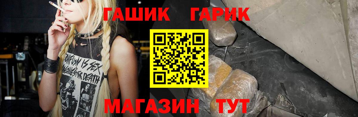 Гашиш  ГАШ 40% ТГК  Лысьва  Вход с VPN  ГАШ гашик 