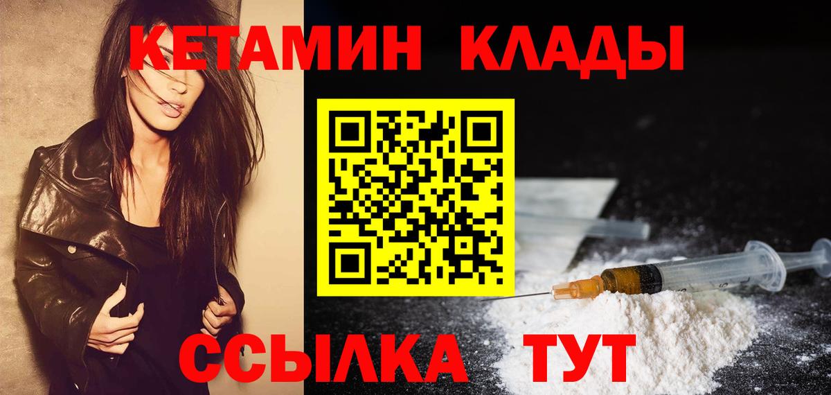 КЕТАМИН ketamine  КЕТАМИН ketamine  Лысьва  Вход с VPN 