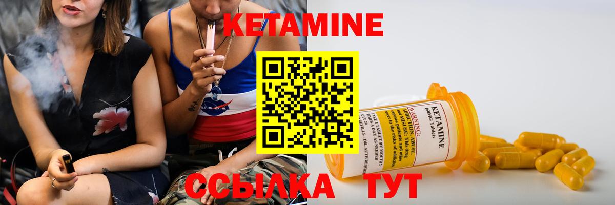 КЕТАМИН ketamine Лысьва