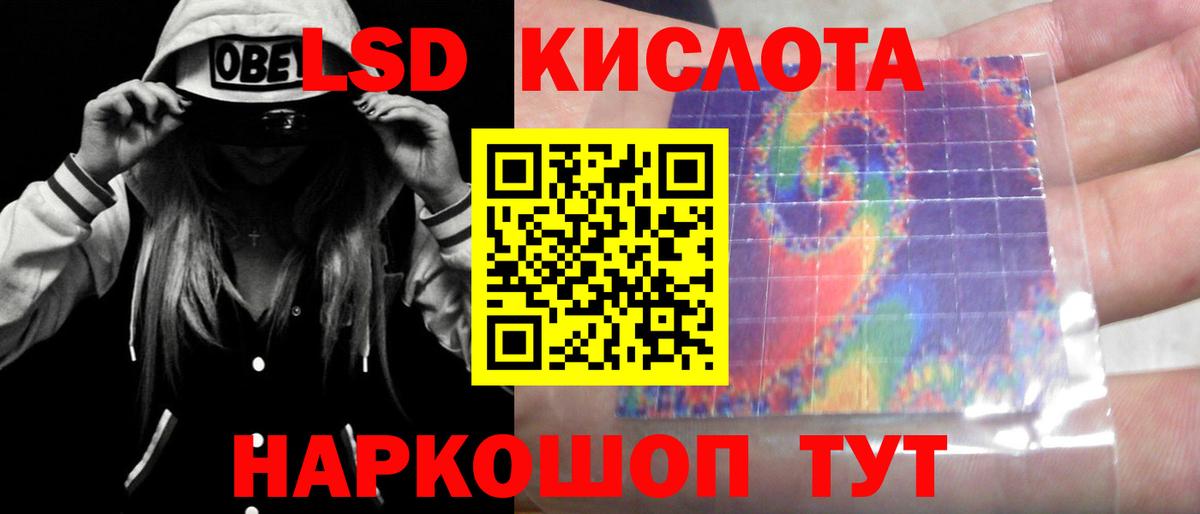 ЛСД экстази кислота Лысьва