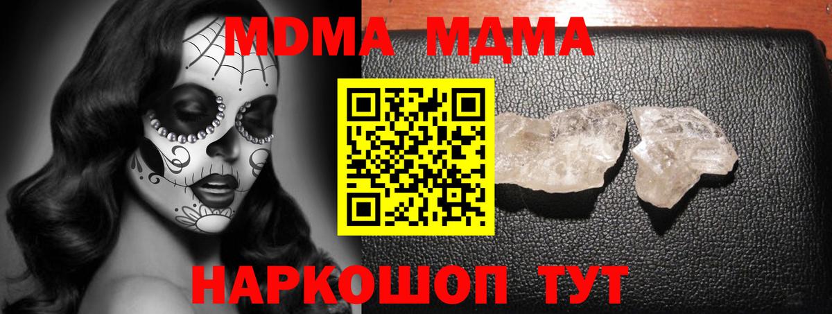 МДМА VHQ Лысьва