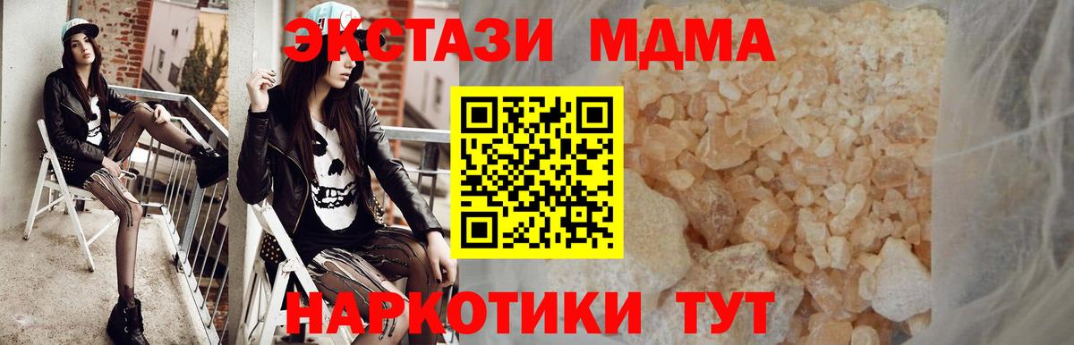 МДМА молли  MDMA  Вход с VPN  Лысьва  MDMA crystal 