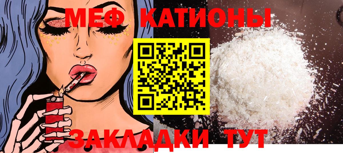 Меф мяу мяу мука Лысьва