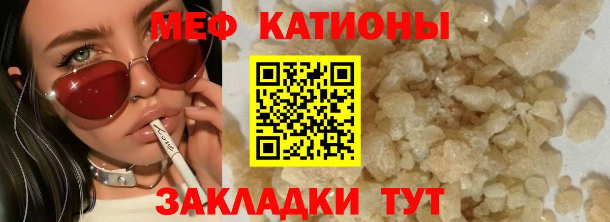 МЕФ VHQ  Вход с VPN  Лысьва  Меф  МЕФ мяу мяу 
