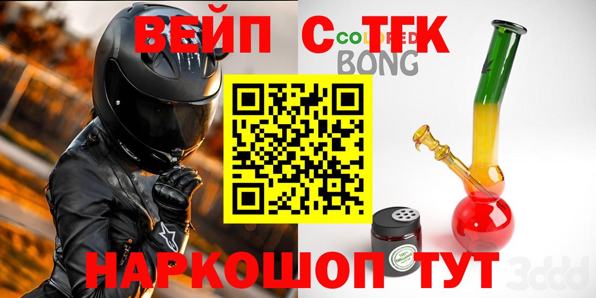 omg ссылка  ТГК THC oil  Вход с VPN  Дистиллят ТГК жижа  Лысьва 