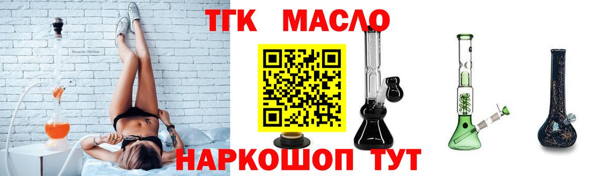 Дистиллят ТГК THC oil Лысьва